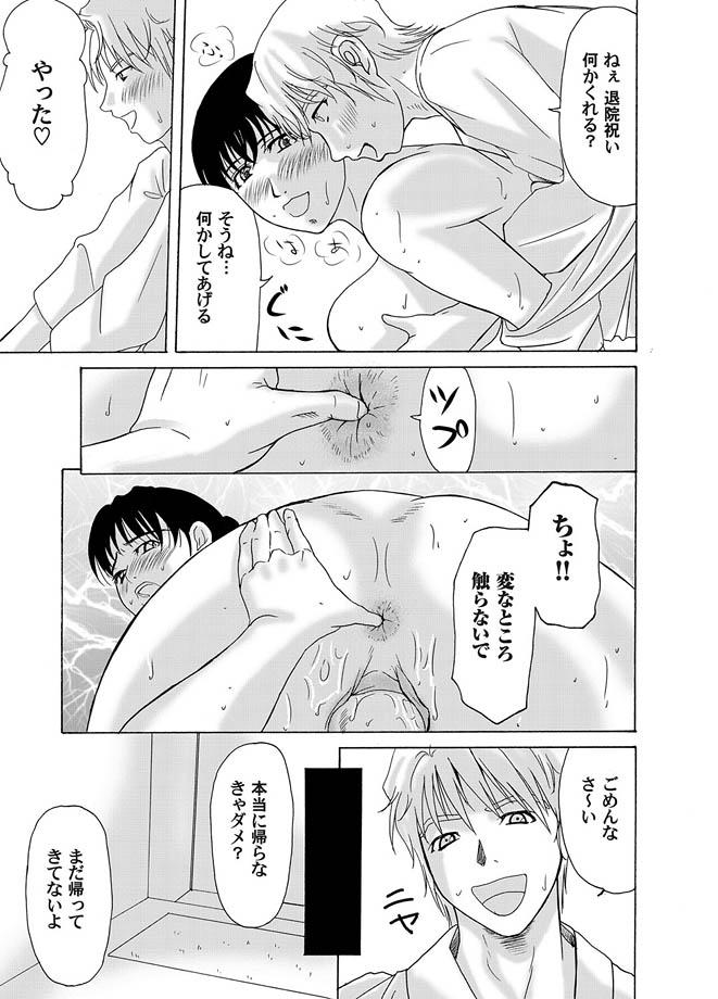 Comic Magnum Vol.16 - Page 163