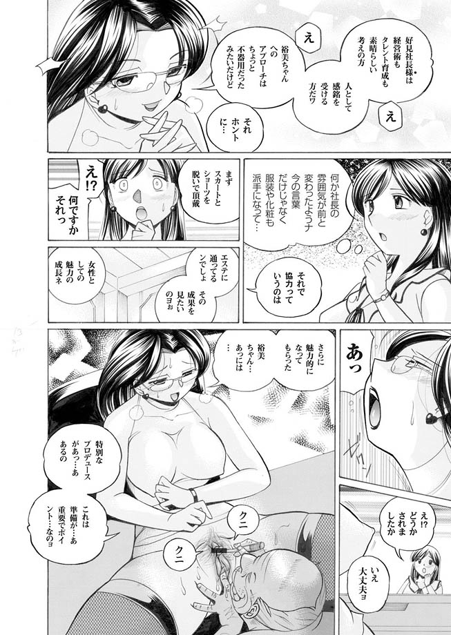 Comic Magnum Vol.16 - Page 18