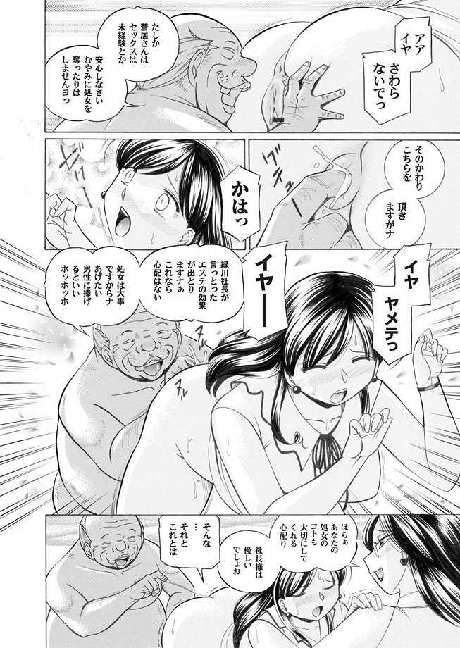 Comic Magnum Vol.16 - Page 24