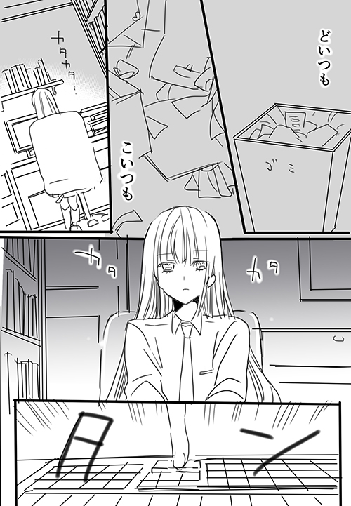 調教スクールライフ漫画☆S渡さんとM村くん　その１ - Page 19
