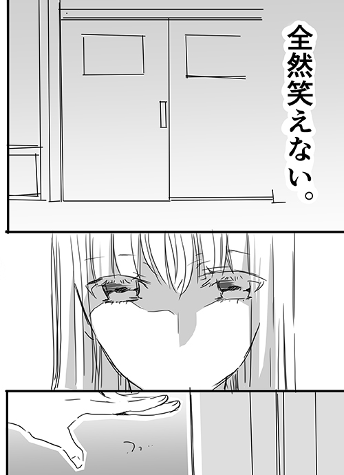 調教スクールライフ漫画☆S渡さんとM村くん　その１ - Page 27