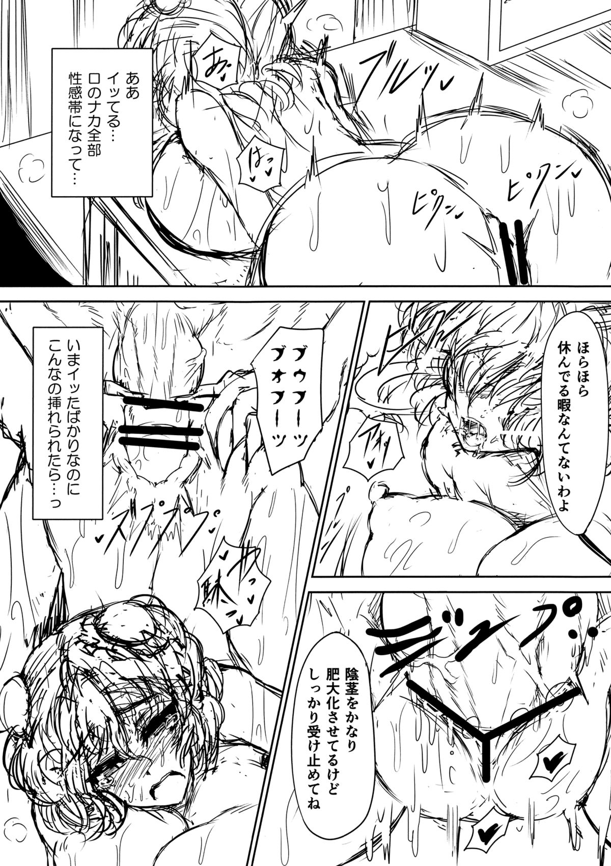 Ibara Ijiri - Page 16