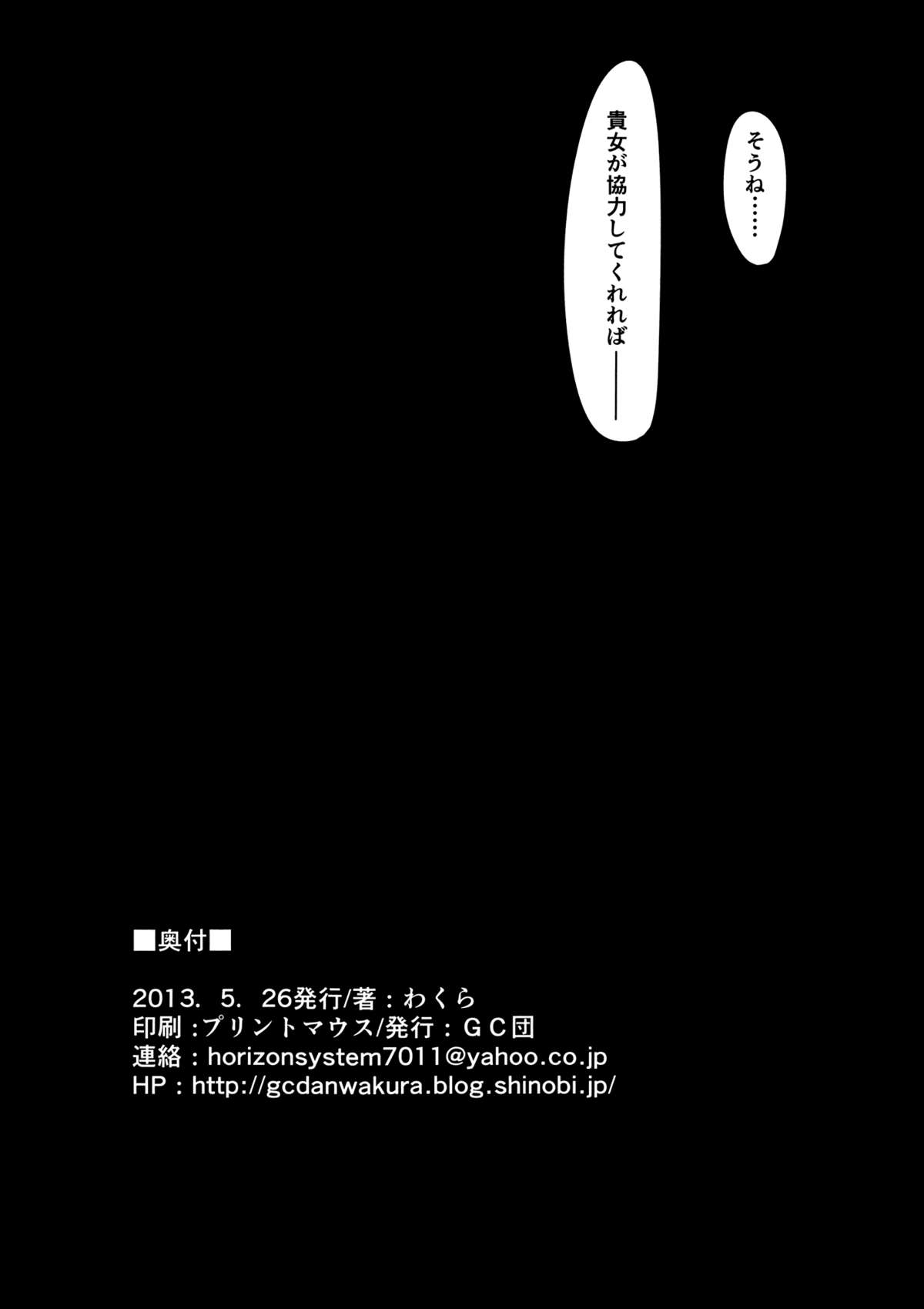 Ibara Ijiri - Page 20