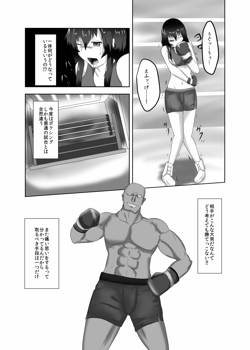 Pain without the end - Page 25