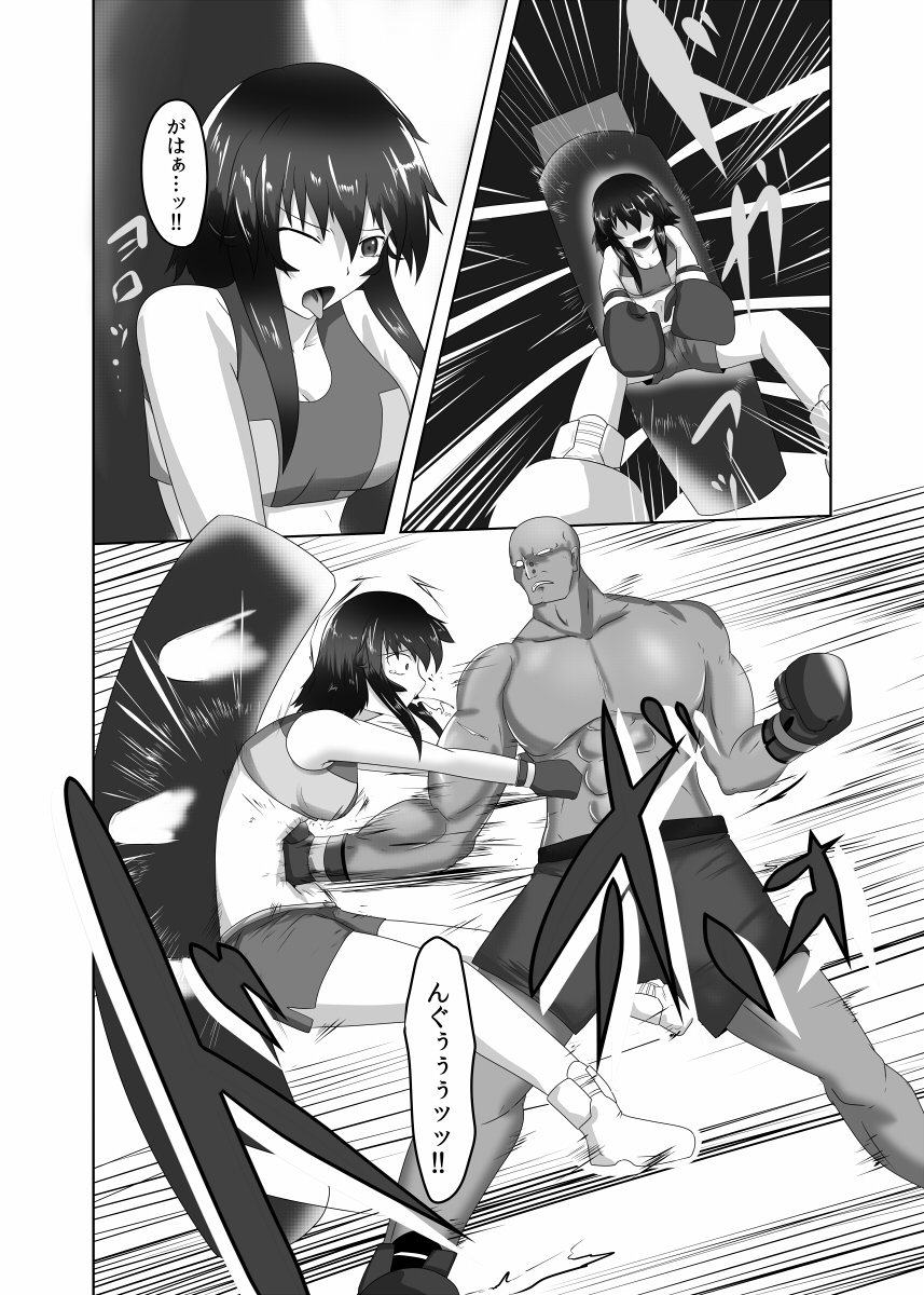 Pain without the end - Page 27