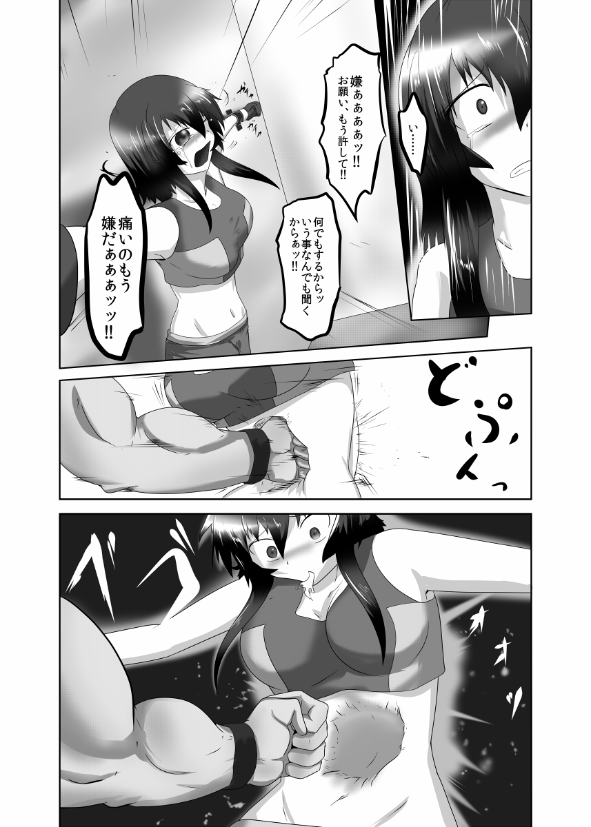 Pain without the end - Page 34