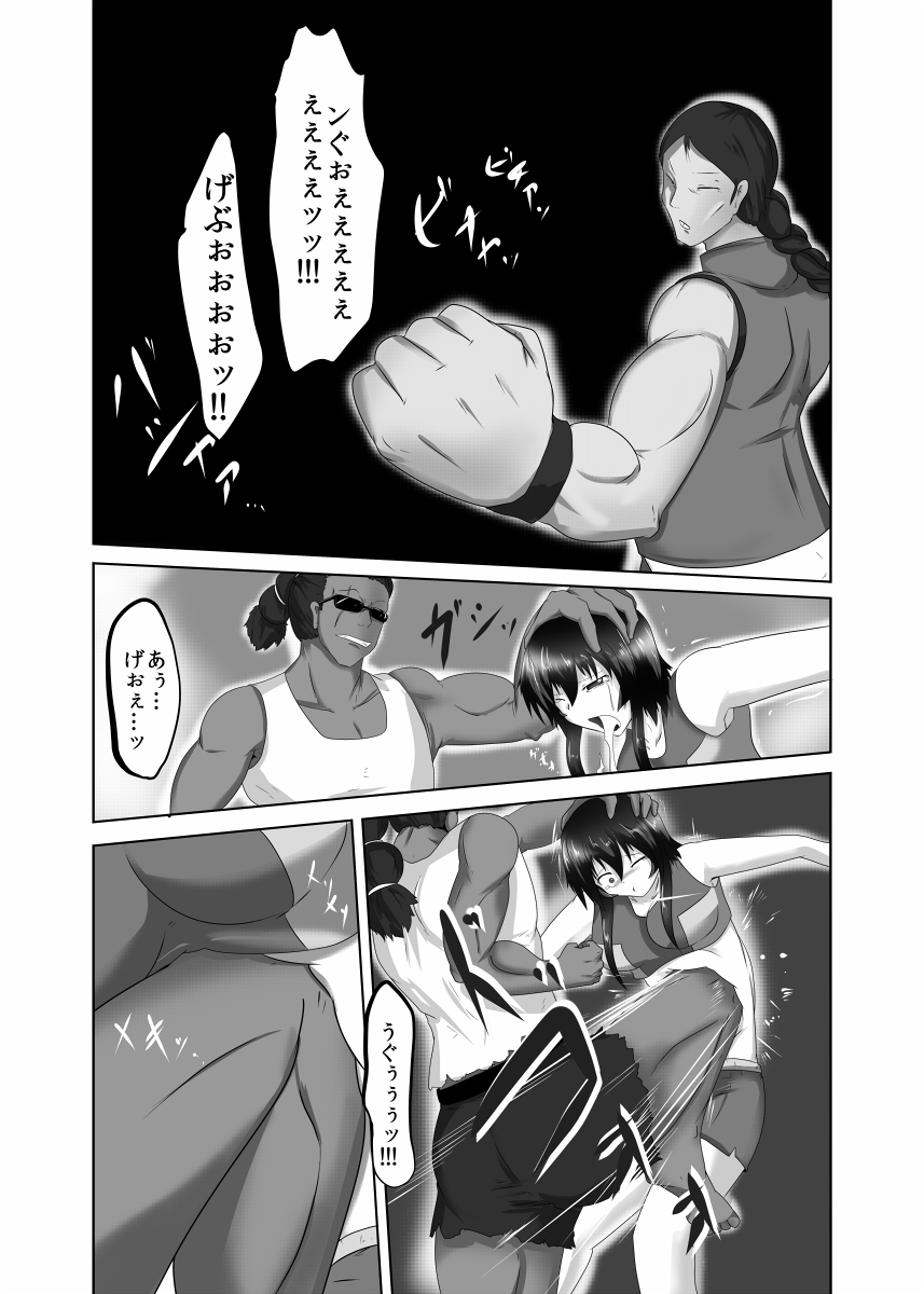 Pain without the end - Page 35
