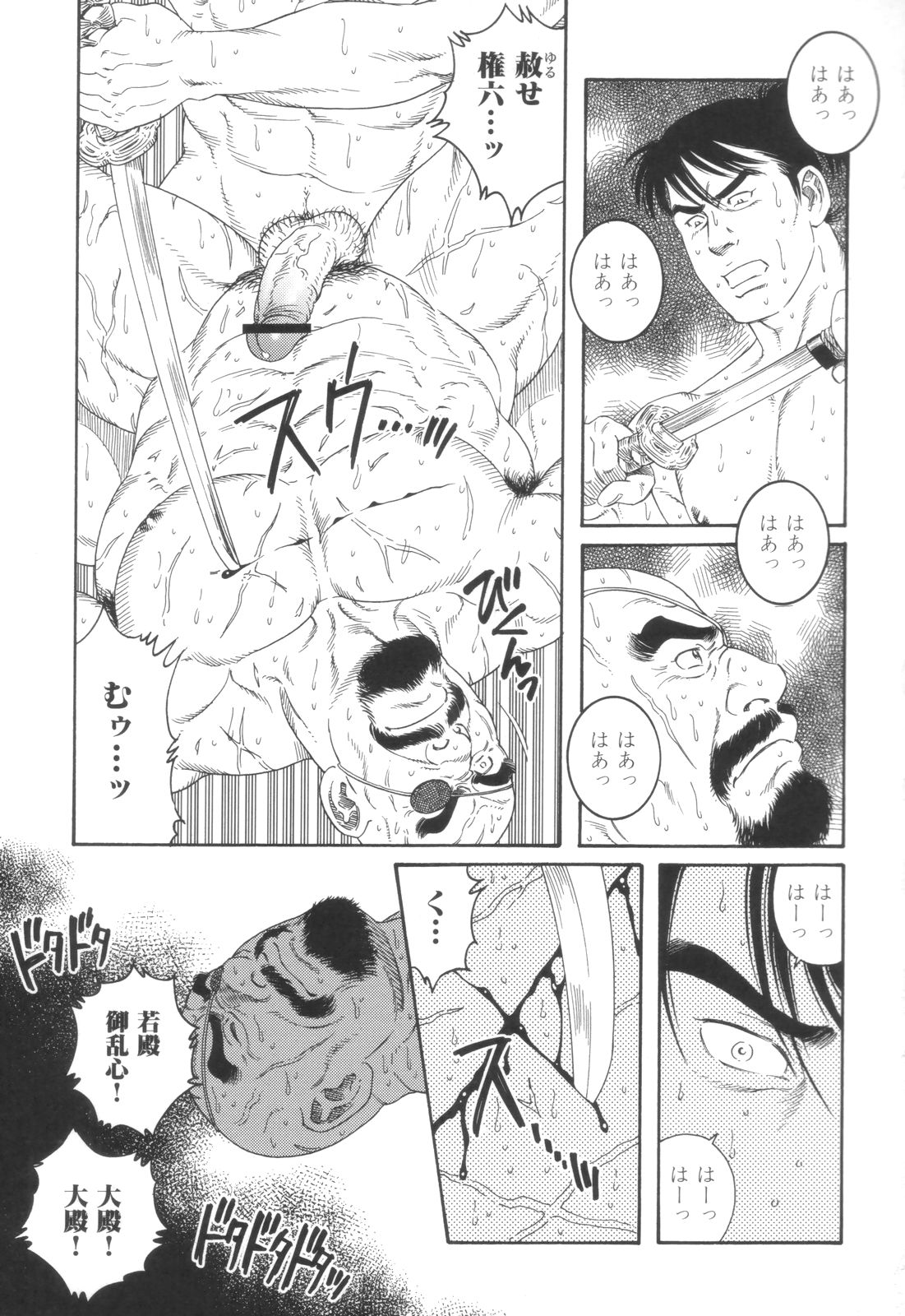 The Exorcism - Page 13