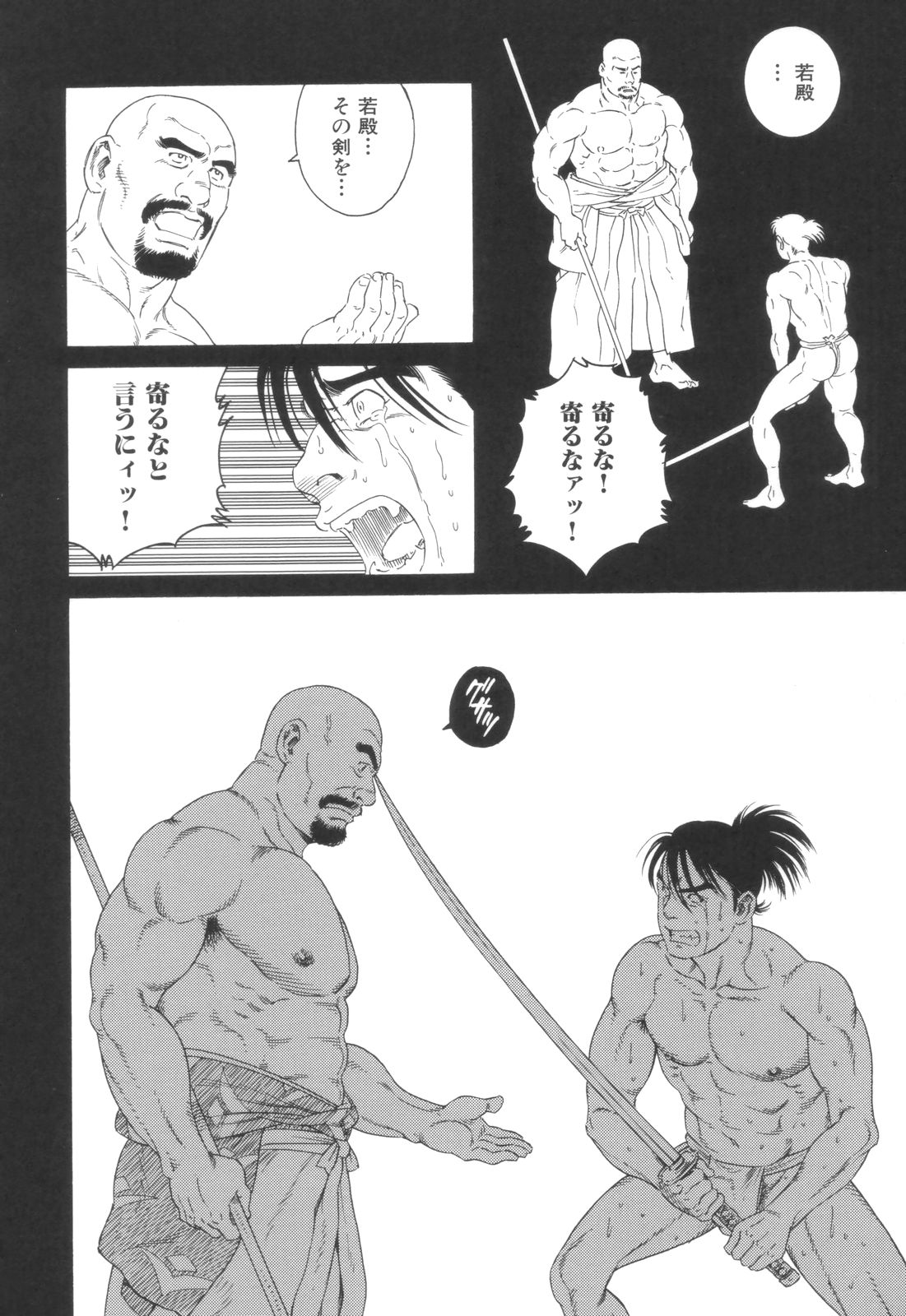 The Exorcism - Page 16