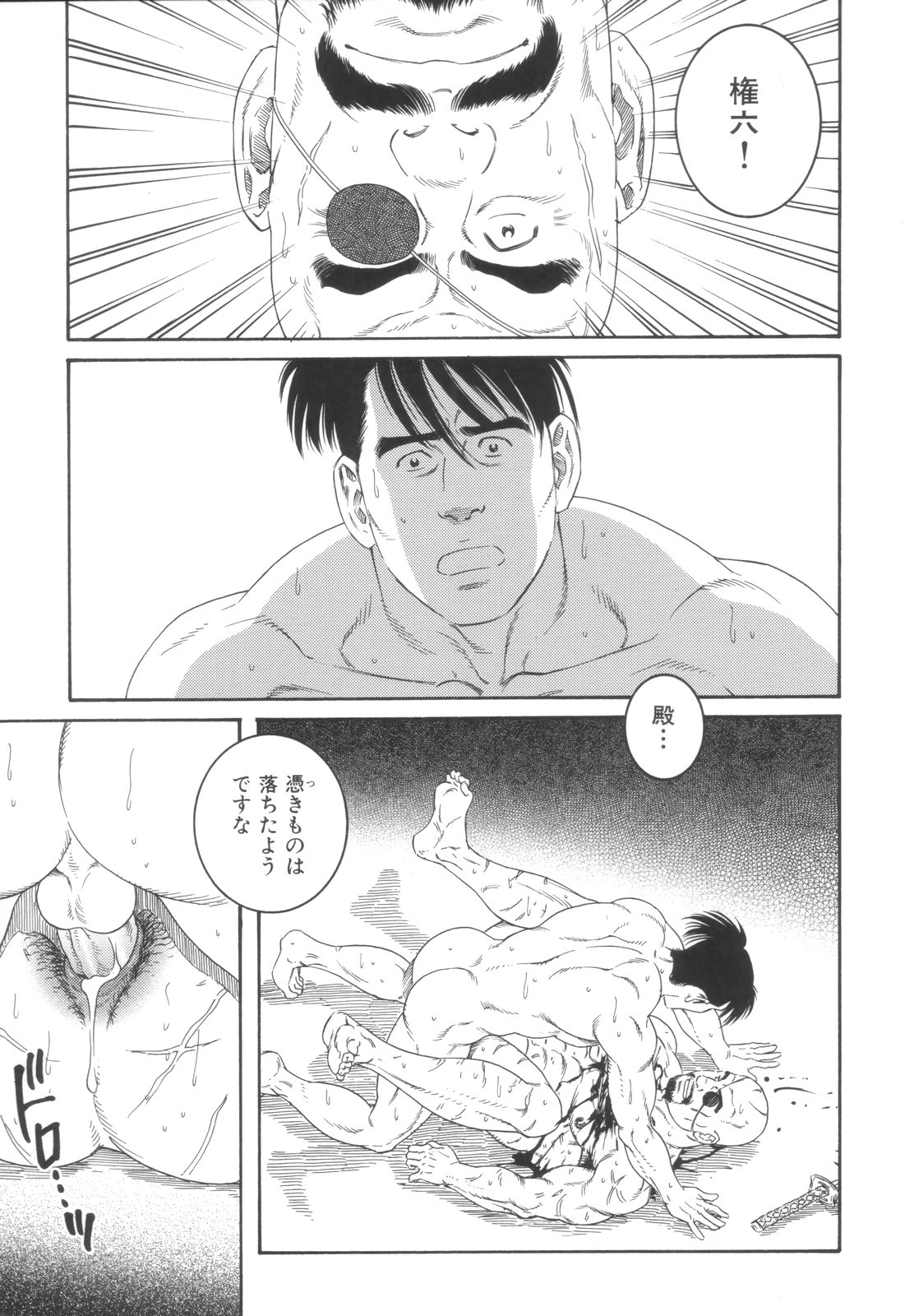 The Exorcism - Page 19