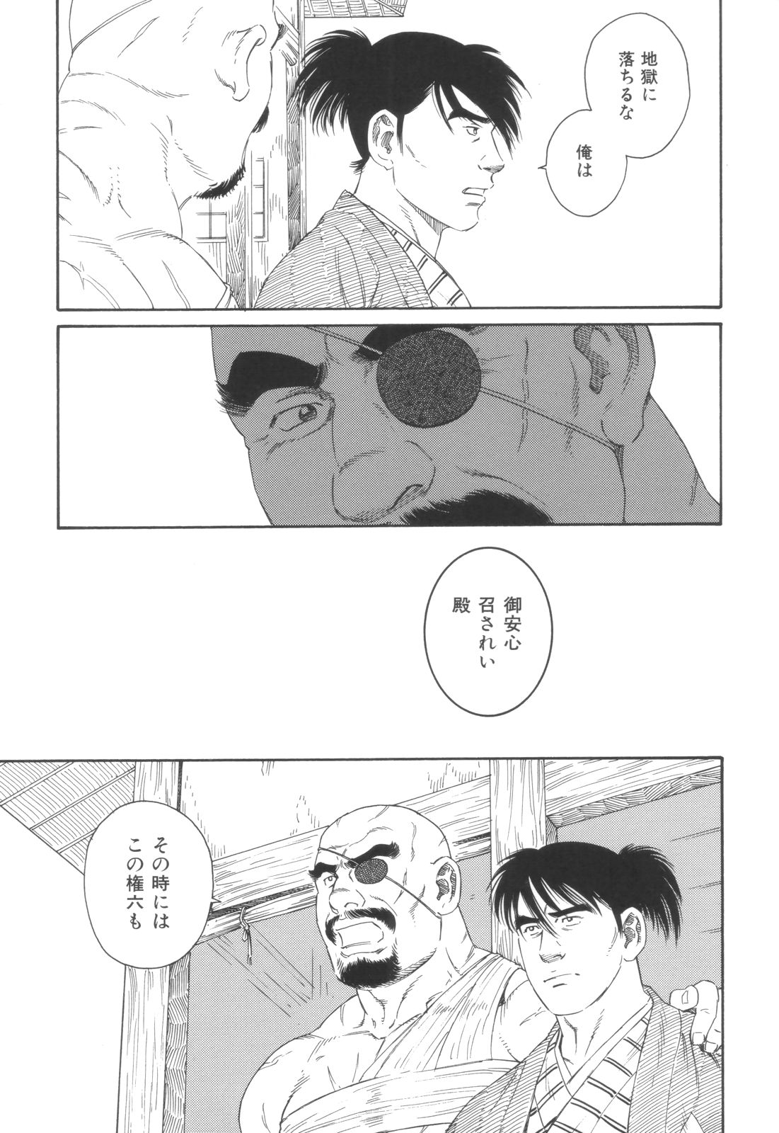 The Exorcism - Page 23