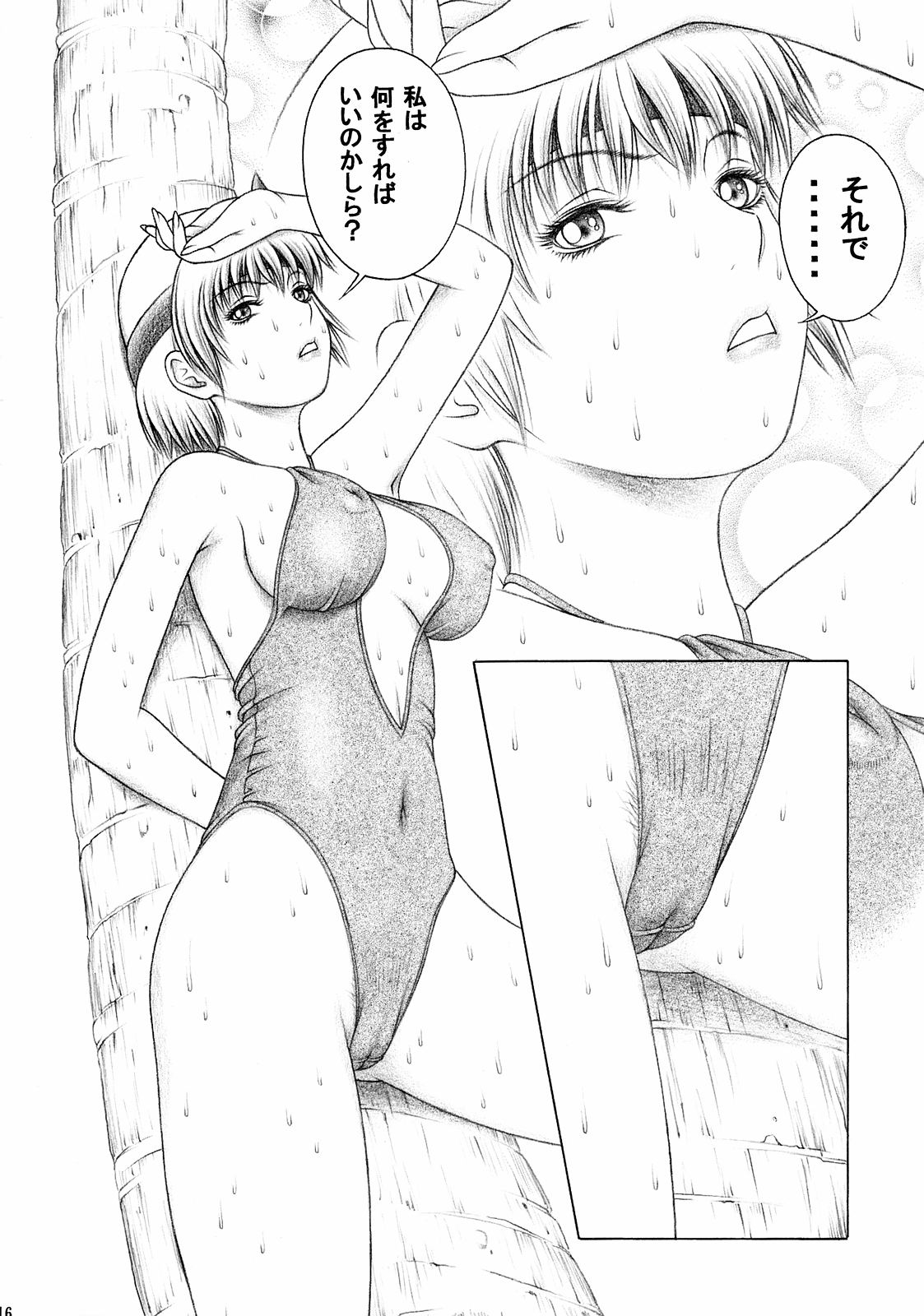 Mizugi de Munyu!! - Page 15