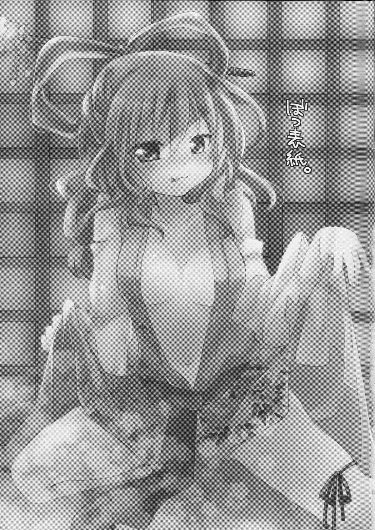 Yusan Hime - Page 24