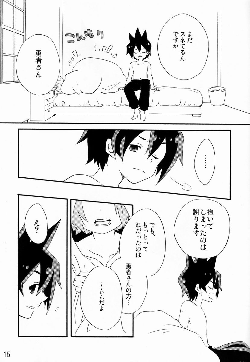 Yasashiku Shite Yo! - Page 14