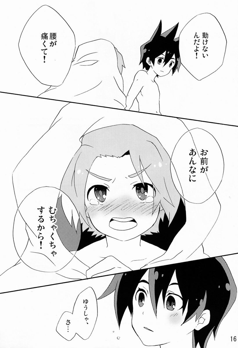 Yasashiku Shite Yo! - Page 15