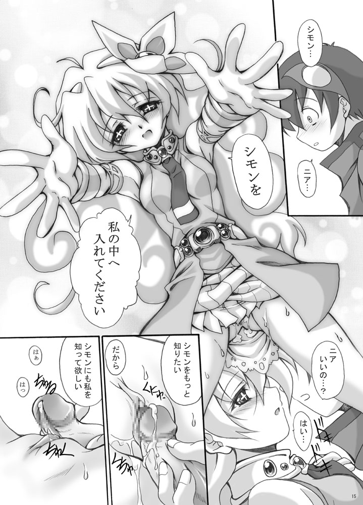 Simon Onegai ga Arimasu - Page 14