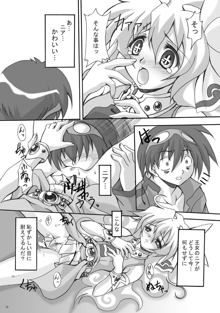Simon Onegai ga Arimasu - Page 9