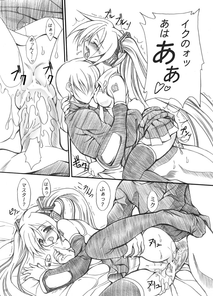 Miku is trained - Page 11