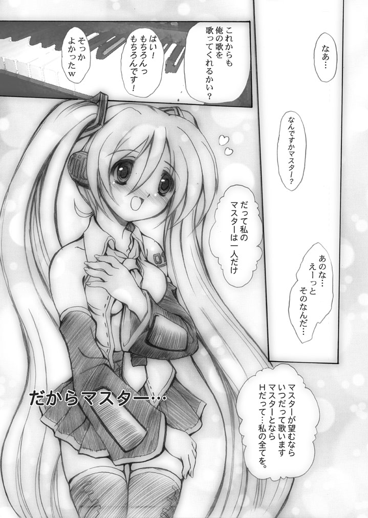 Miku is trained - Page 17