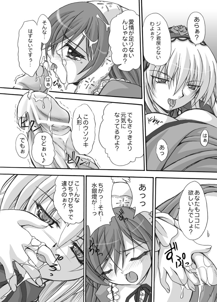 Rozen Maiden - Page 10