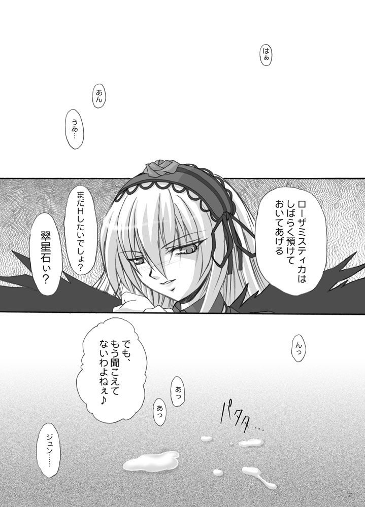 Rozen Maiden - Page 20