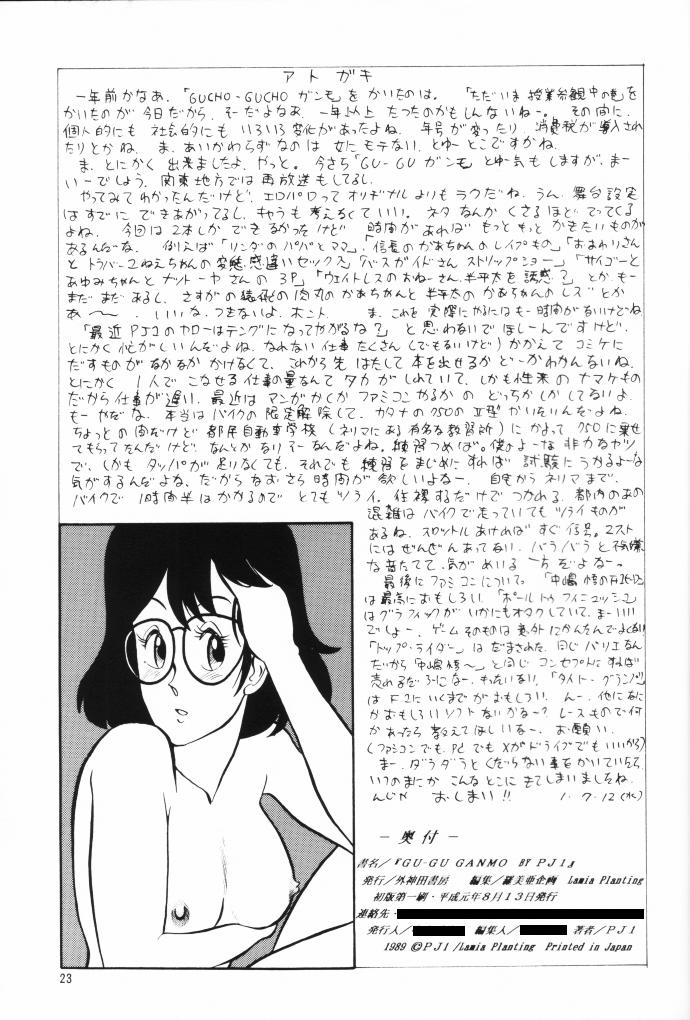 GU-GU GANMO by PJ1 - Page 23