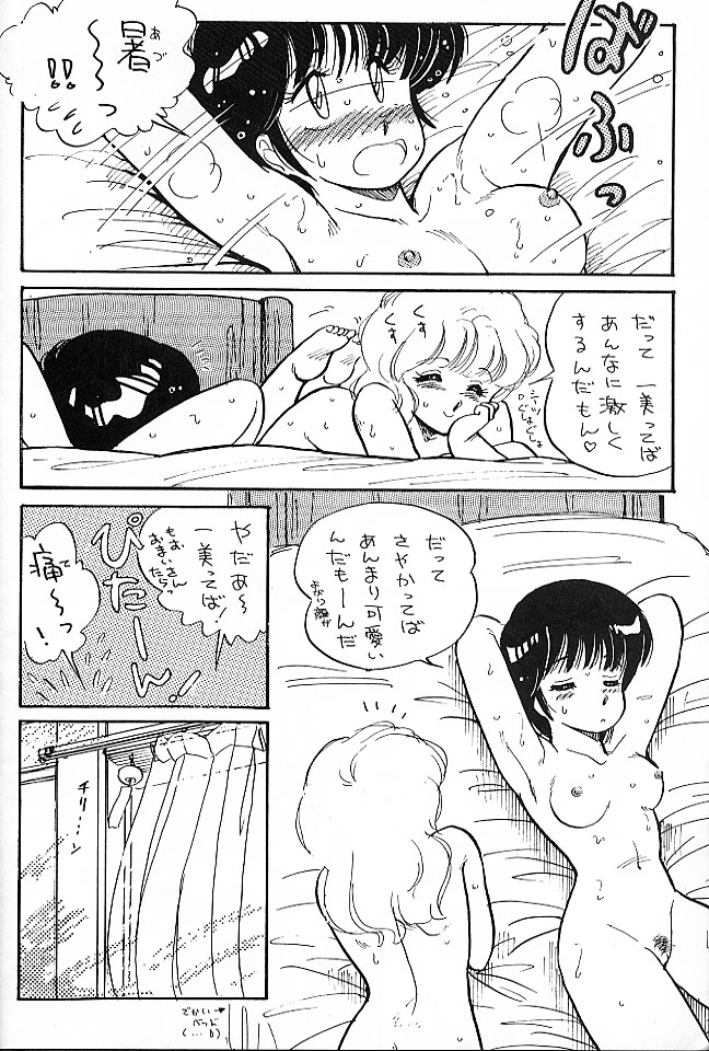 Nononon! Part3 - Page 11