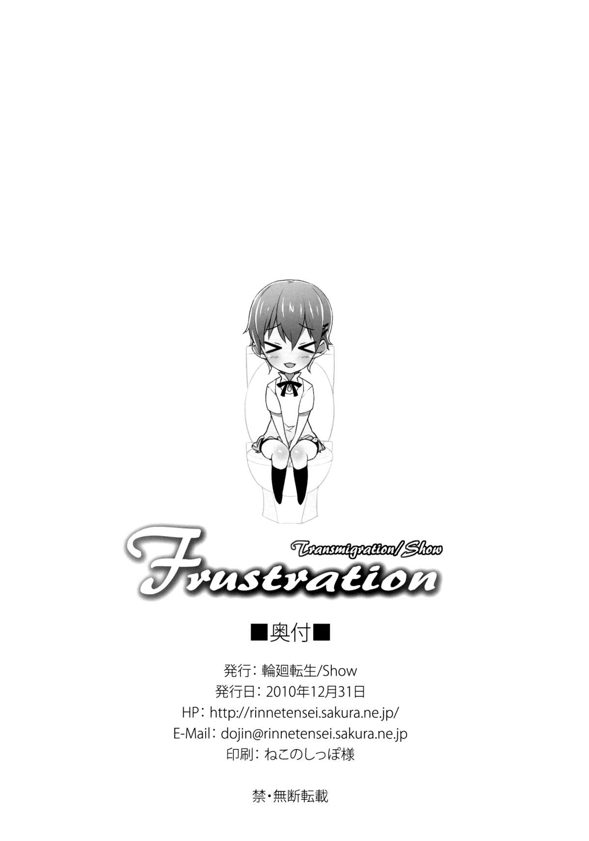 Frustration - Page 18