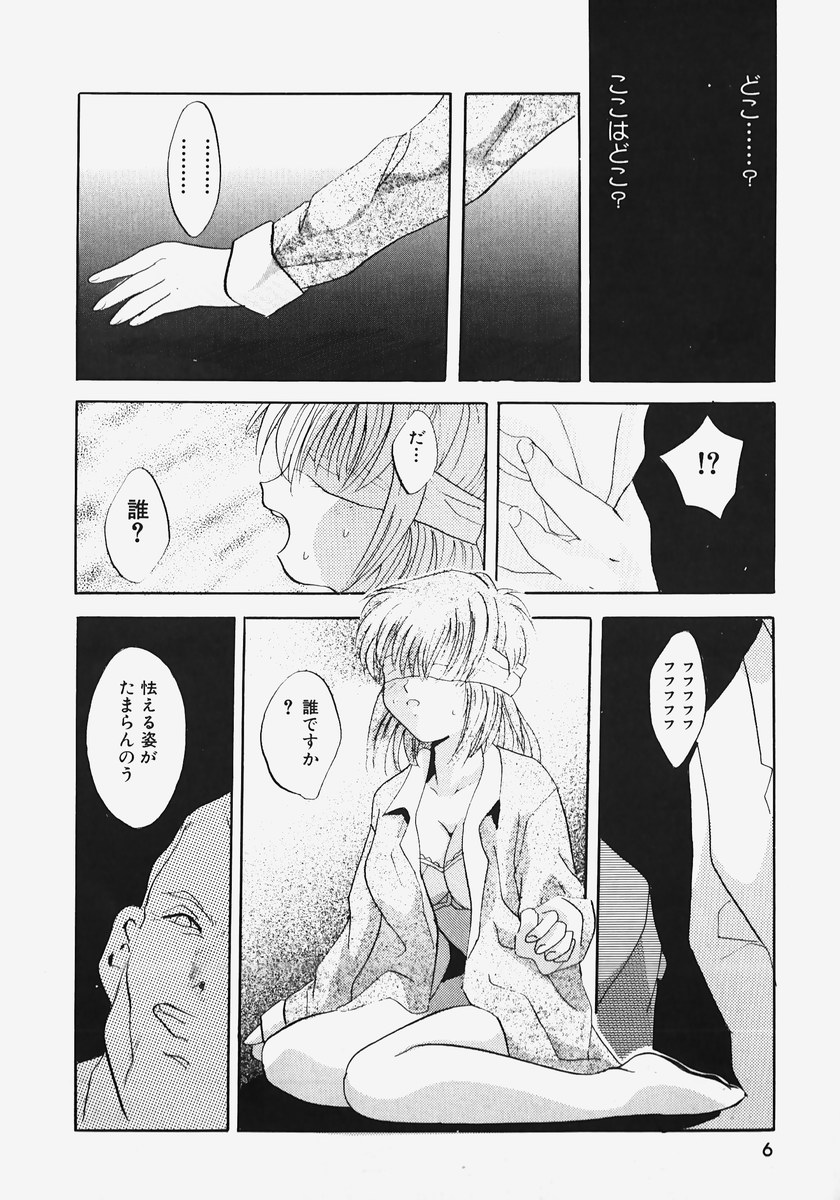 Reijou Choukyou - Page 10