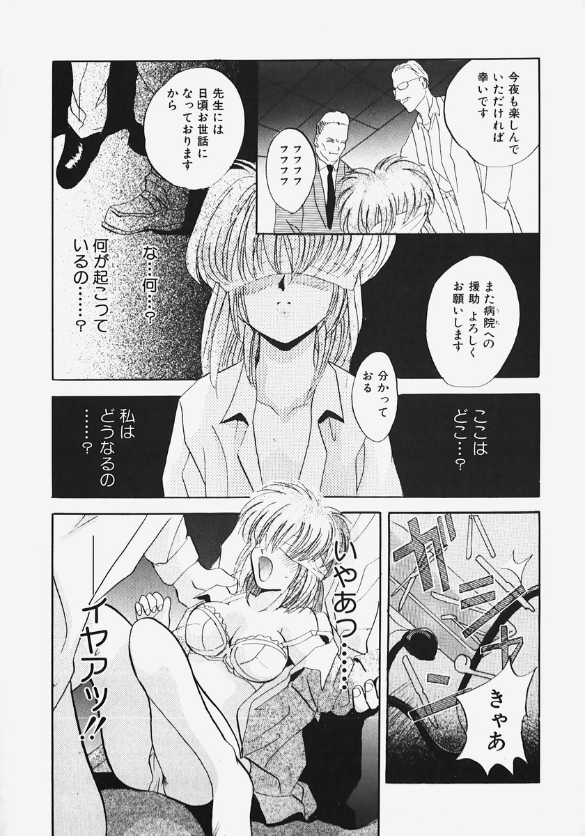 Reijou Choukyou - Page 11