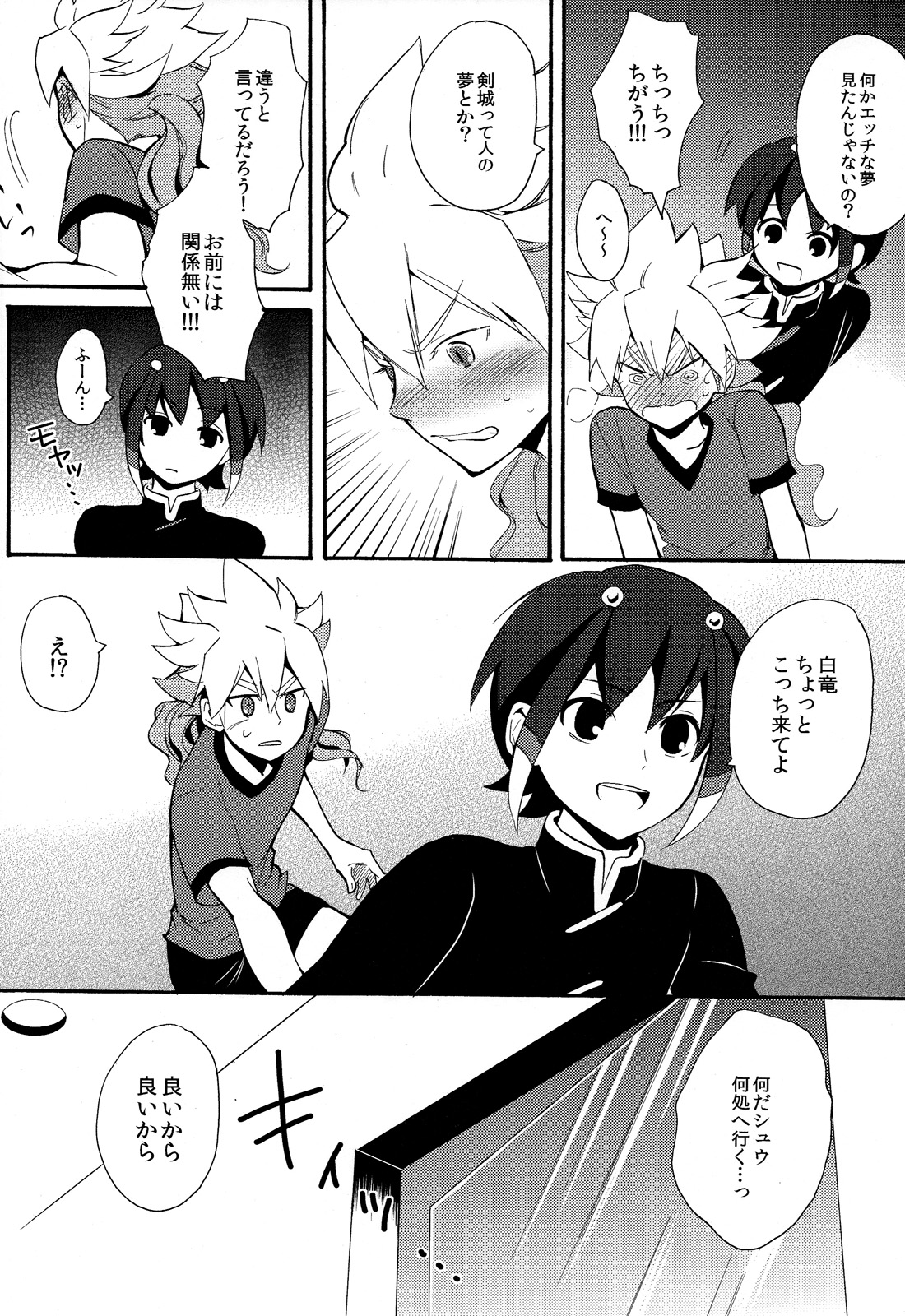 Sweet Your Dream - Page 10