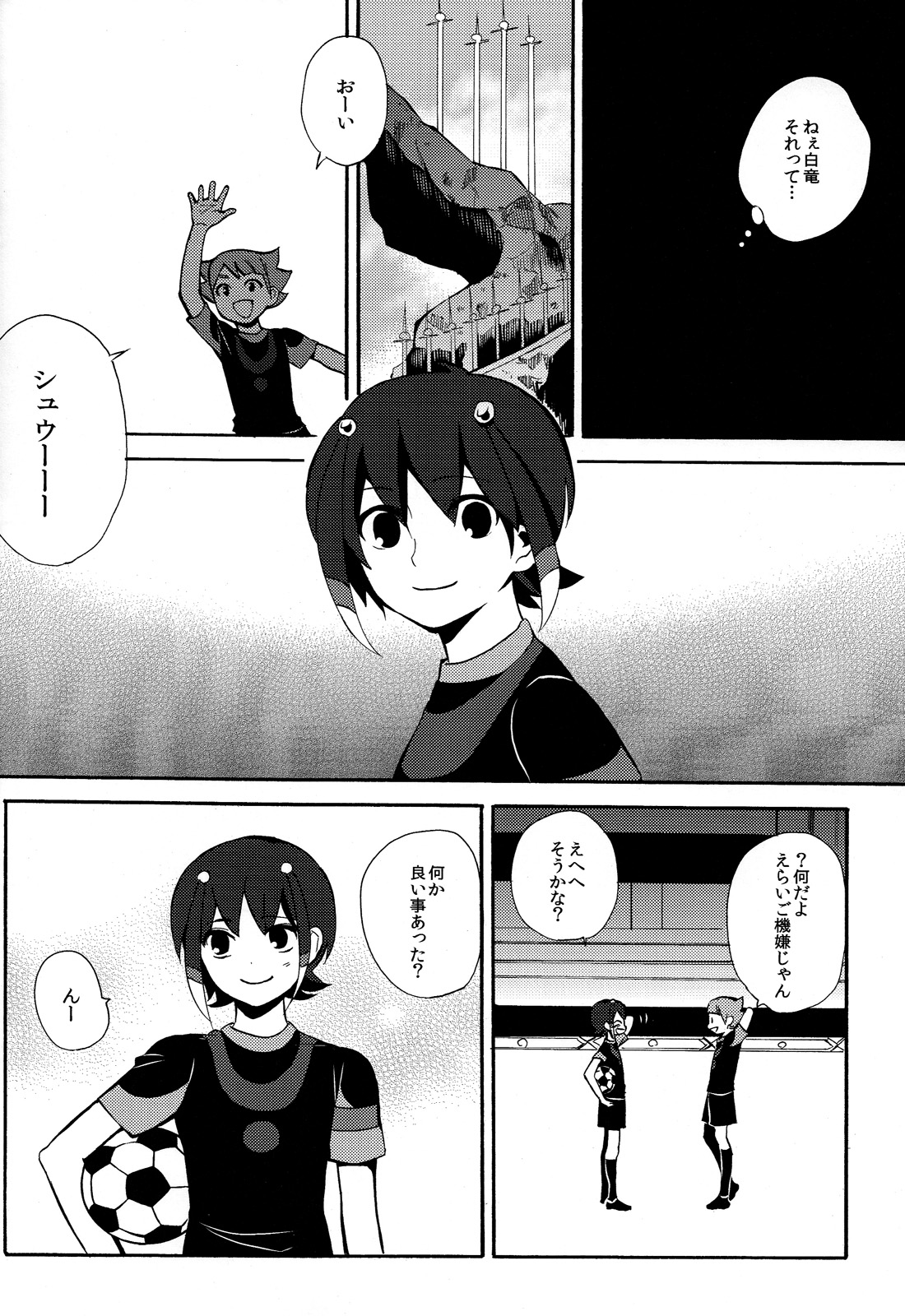 Sweet Your Dream - Page 32