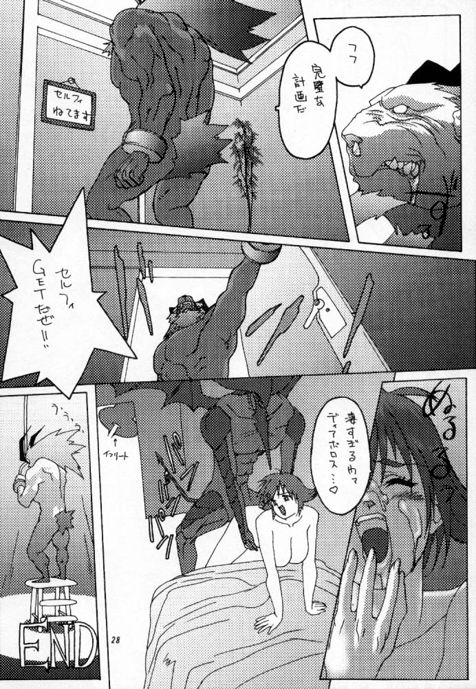 Koshouchuu 5 - Page 27