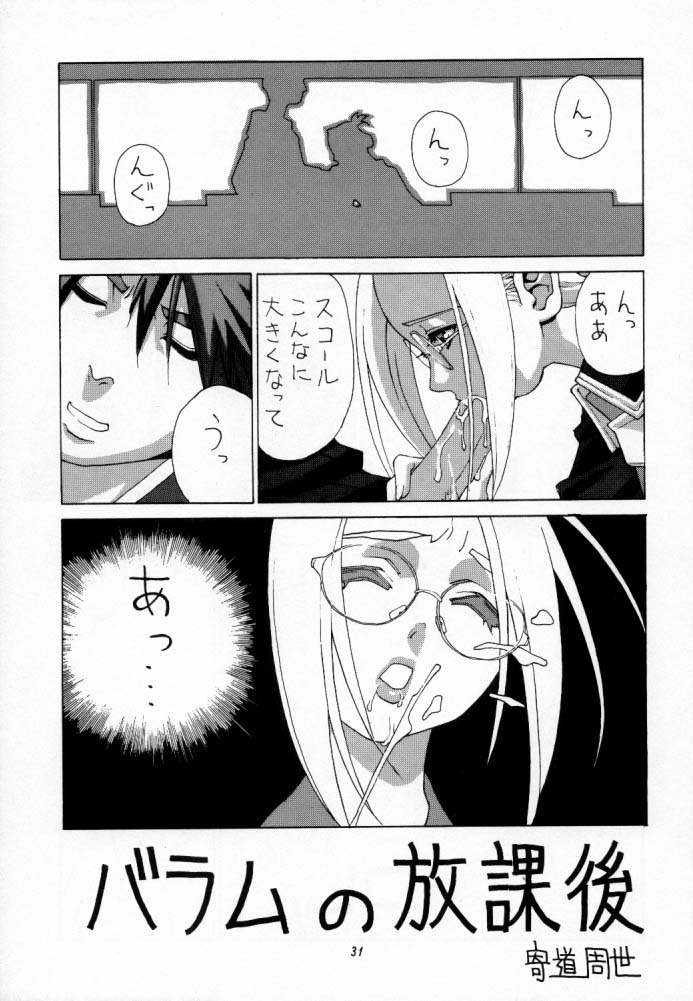 Koshouchuu 5 - Page 30