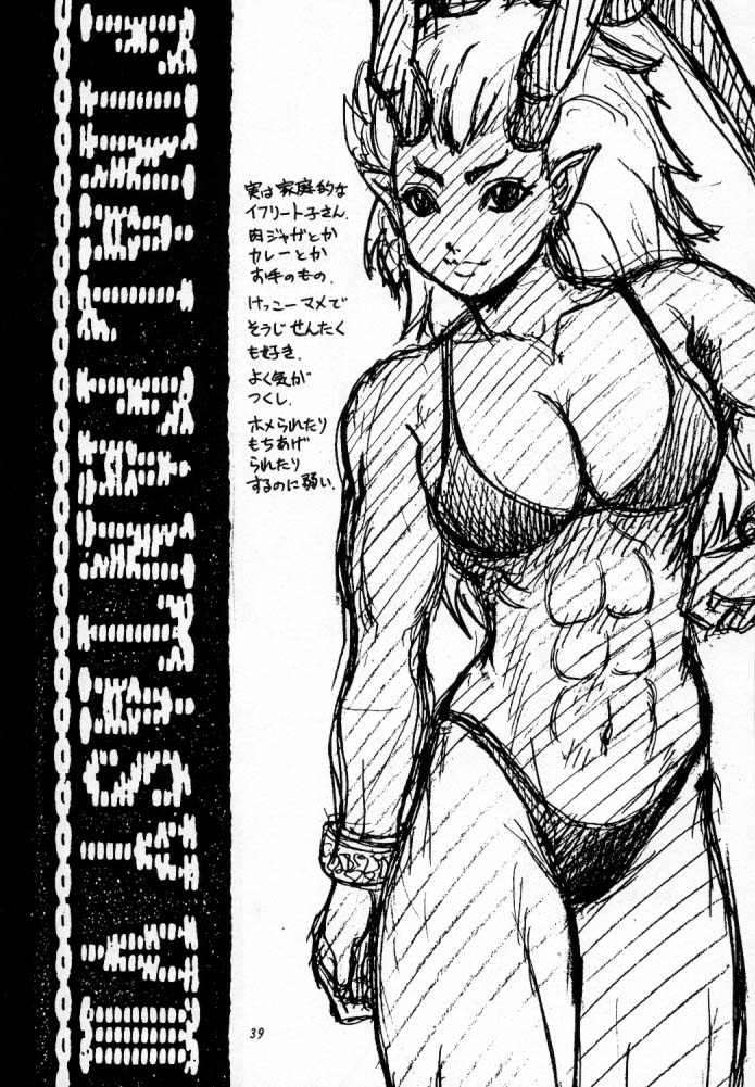 Koshouchuu 5 - Page 38
