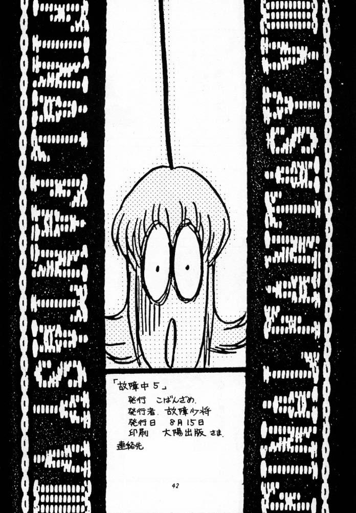 Koshouchuu 5 - Page 41