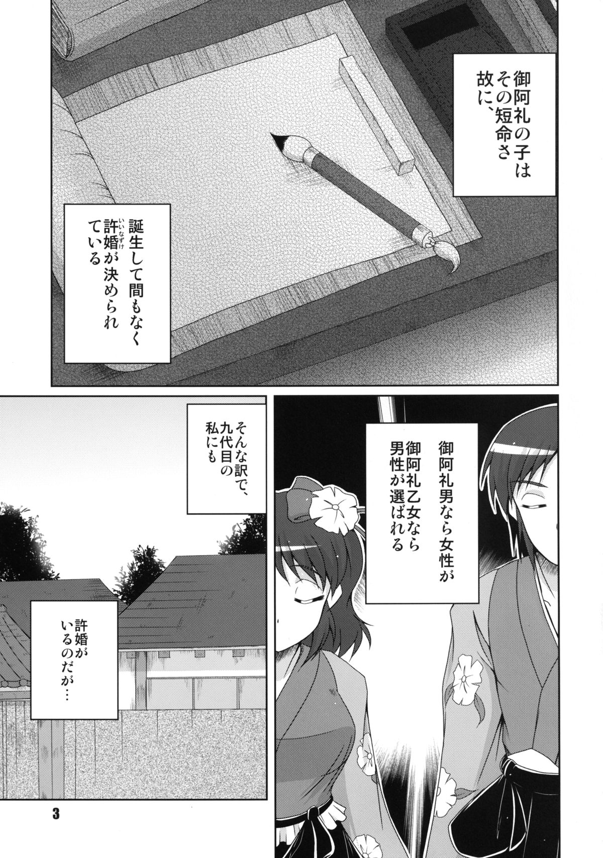 Preview page 3