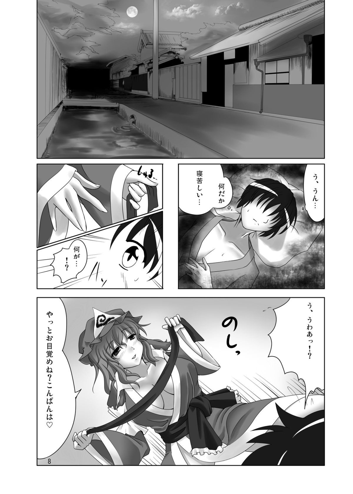 Preview page 7