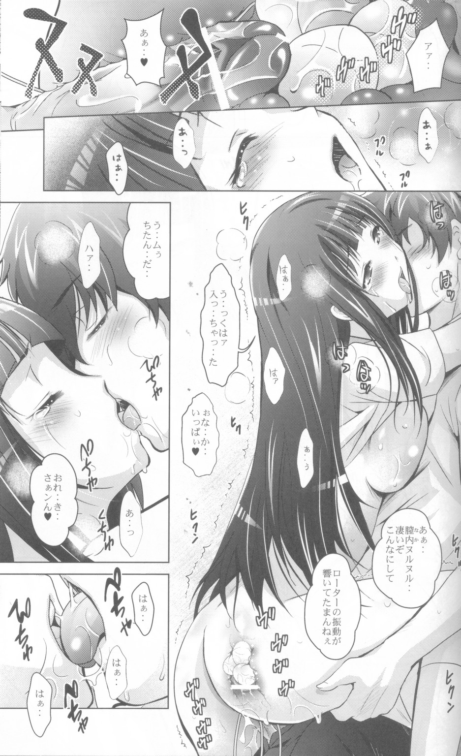 MOUSOU THEATER 36 - Page 16