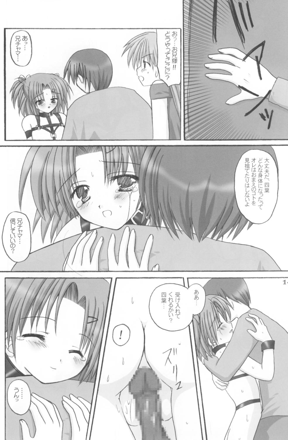 EDEN - Page 13