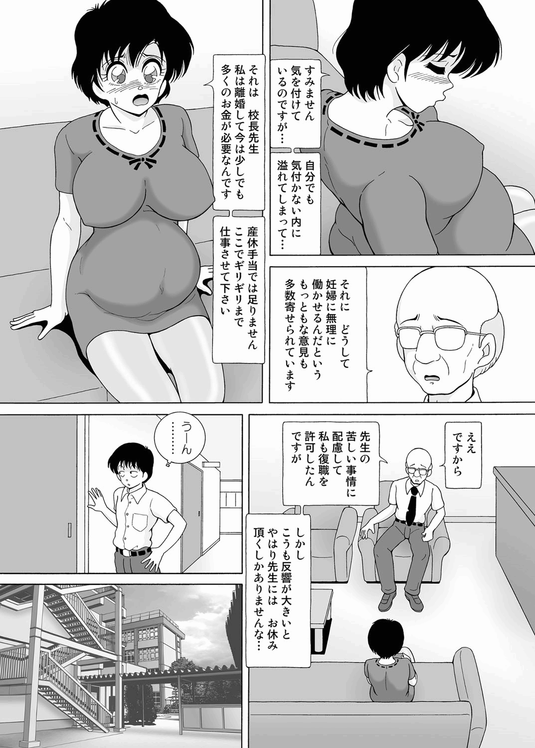 Comic Magnum Vol.18 - Page 116