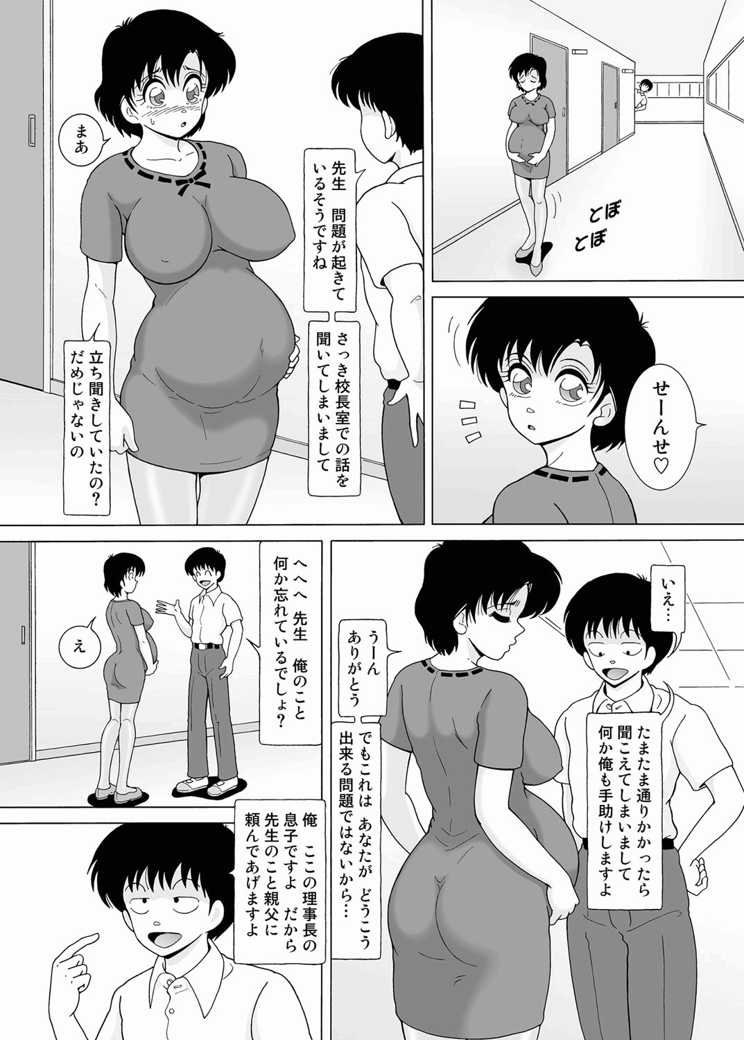 Comic Magnum Vol.18 - Page 117