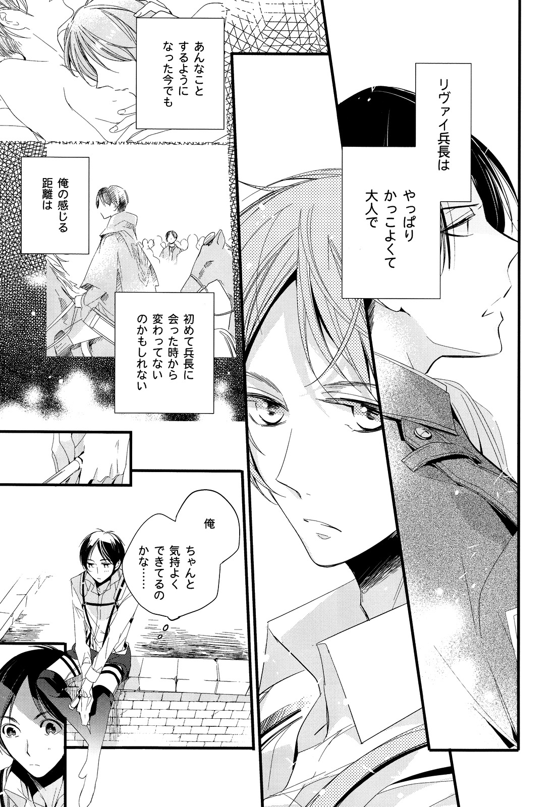 Ijimete Mitai. - Page 12