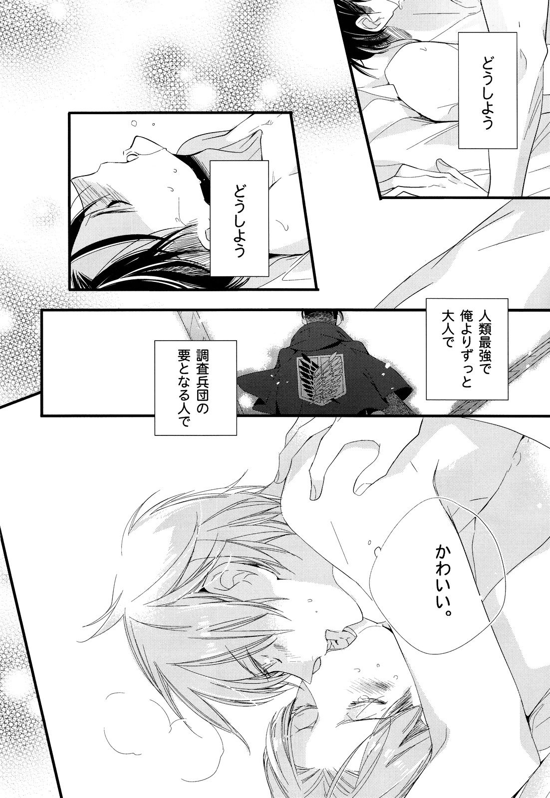 Ijimete Mitai. - Page 19