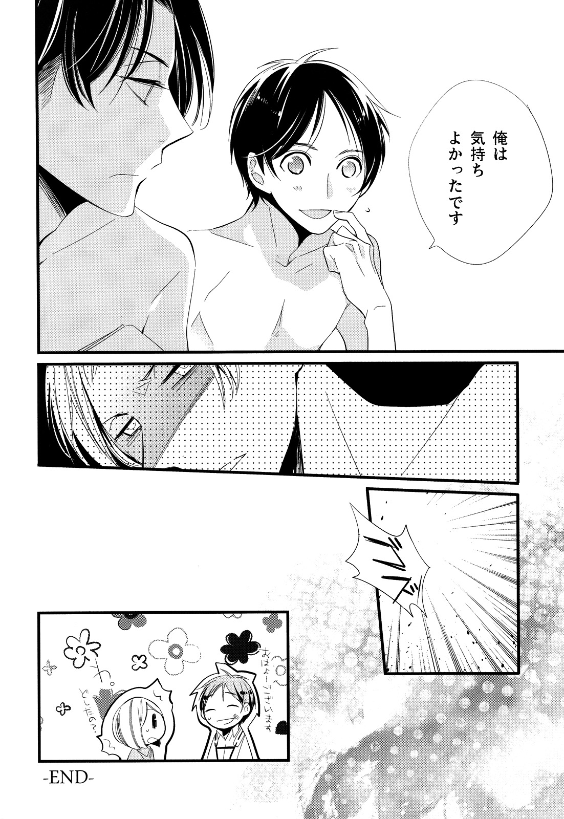 Ijimete Mitai. - Page 27