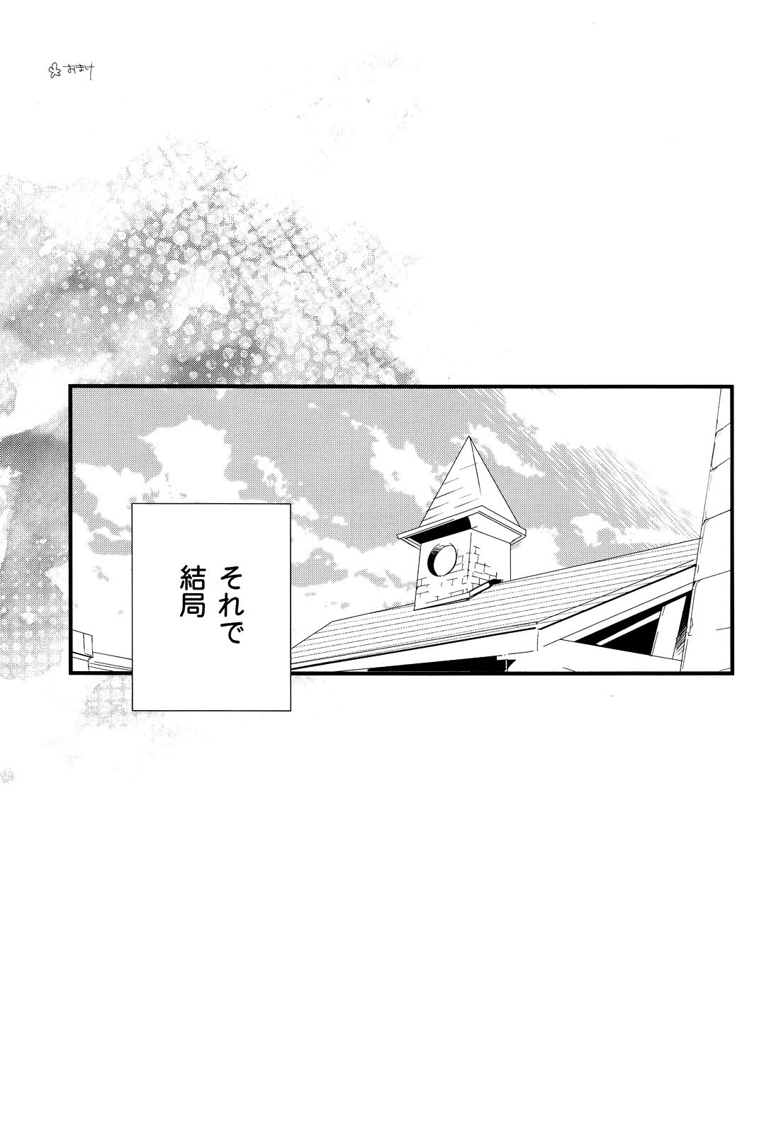 Ijimete Mitai. - Page 30