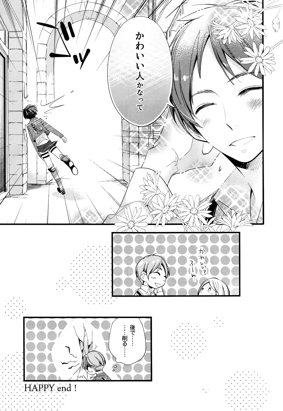 Ijimete Mitai. - Page 32