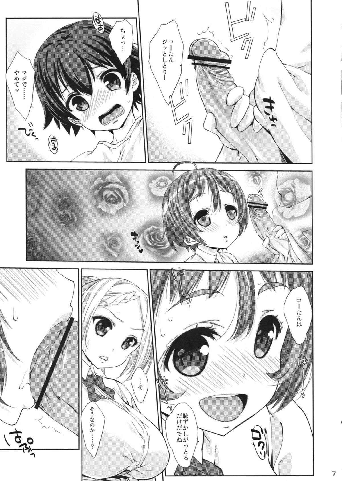 Preview page 6