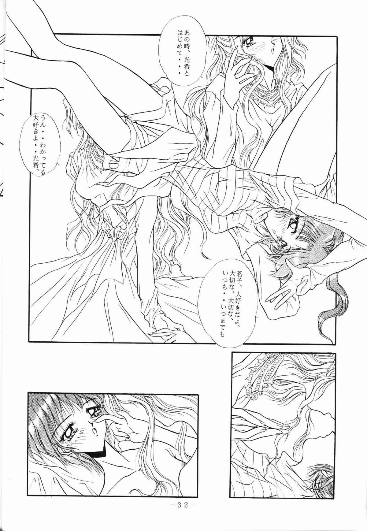 Marmarade Crisis!! - Page 31