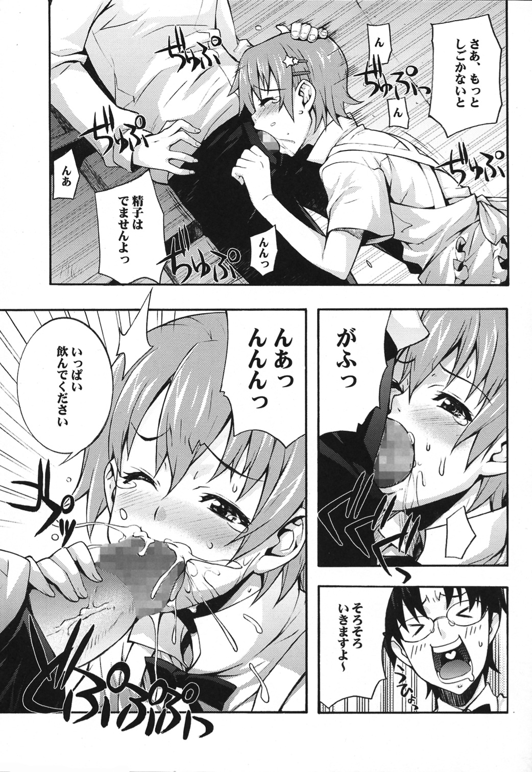 Mahirun - Page 11